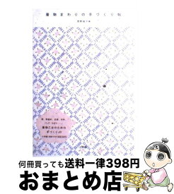 楽天市場 着物 手作り 本 雑誌 コミック の通販