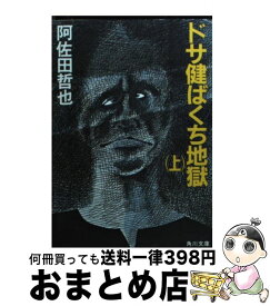 楽天市場 ドサ健の通販