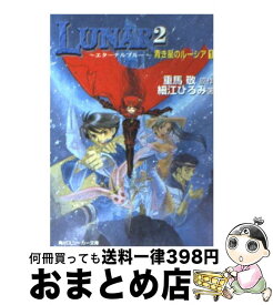 楽天市場 Lunar2 エターナルブルーの通販