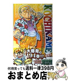 楽天市場 こち亀 4巻の通販