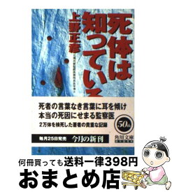 楽天市場 宮部みゆき 火車 ドラマの通販