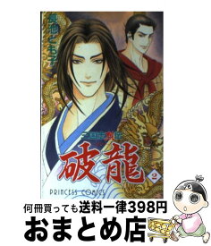 楽天市場 三国志烈伝 破龍 秋田書店の通販 楽天市場 三国志烈伝 破龍 秋田書店の通販
