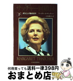 楽天市場 マーガレットサッチャーの通販
