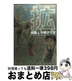 楽天市場 小田 ひで次の通販