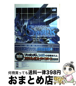楽天市場 Sdガンダム ジージェネレーション スピリッツの通販