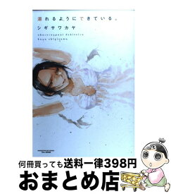 楽天市場 未必の恋 シギサワカヤの通販