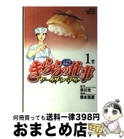 楽天市場 きららの仕事 14の通販