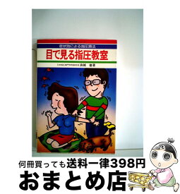 楽天市場 浪越 徹の通販