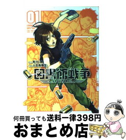楽天市場 有川浩 シアター 3の通販