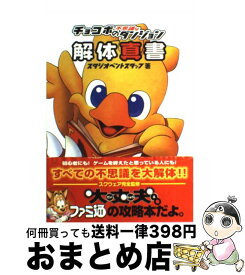 楽天市場 アークザラッド3 攻略の通販