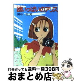 楽天市場 赤星たみこ その他 ライトノベル 本 雑誌 コミックの通販 楽天市場 赤星たみこ その他 ライトノベル 本 雑誌 コミックの通販