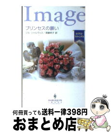 楽天市場 プリンセスの願いの通販