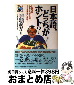 楽天市場 どっちがほんとの通販