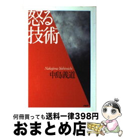 楽天市場 人生に生きる価値はないの通販