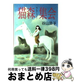 楽天市場 サンリオ 雑誌 本 雑誌 コミック の通販 楽天市場 サンリオ 雑誌 本 雑誌 コミック の通販
