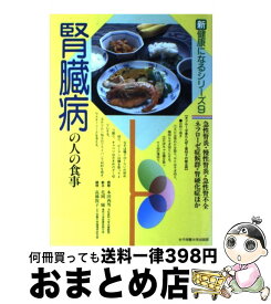 楽天市場 ネフローゼ 食事の通販 楽天市場 ネフローゼ 食事の通販