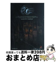 楽天市場】パラサイト・イヴ2 攻略本の通販