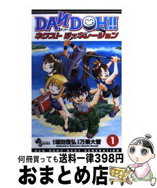 楽天市場 Dan Doh ネクストジェネレーション 4の通販