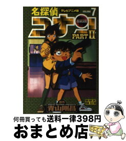 楽天市場 名探偵コナン 映画 コミックの通販 楽天市場 名探偵コナン 映画 コミックの通販