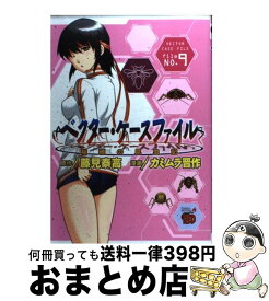 楽天市場 ベクター ケースファイル 10 稲穂の昆虫記の通販 楽天市場 ベクター ケースファイル 10 稲穂の昆虫記の通販