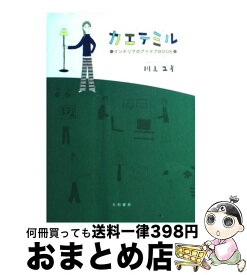 楽天市場 ちろり 小山愛子の通販 楽天市場 ちろり 小山愛子の通販