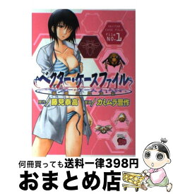 楽天市場 コミック 藤見泰高の通販