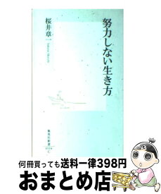 楽天市場 桜井 ツキの正体 本 雑誌 コミック の通販