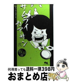 楽天市場 サムライカアサンの通販