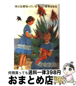 楽天市場 Hey Say Jump 小説 日本の小説 小説 エッセイ 本 雑誌 コミックの通販