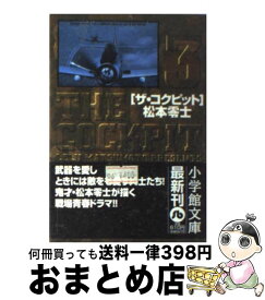 楽天市場 衝撃降下90度の通販