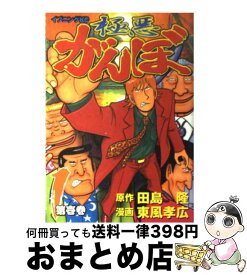 楽天市場 Beck 2巻の通販