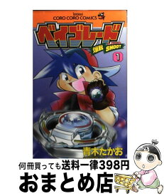 楽天市場 ビーストウォーズ 本 雑誌 コミック の通販