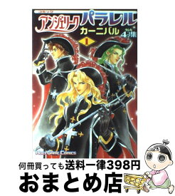 楽天市場 アンジェリーク 4コマの通販 楽天市場 アンジェリーク 4コマの通販