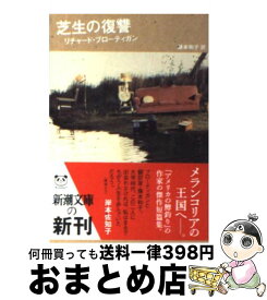 楽天市場 宮崎夏次系 ホーリータウンの通販