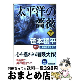 楽天市場 乃南アサ 文庫 風紋の通販
