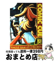 楽天市場】comic cue 100の通販