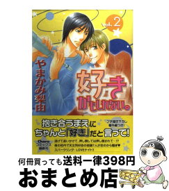 楽天市場 七海 徳間書店 キャラc コミック ボーイズラブ 本 雑誌 コミックの通販