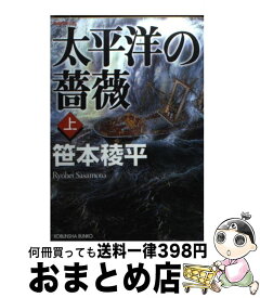 楽天市場 乃南アサ 文庫 風紋の通販