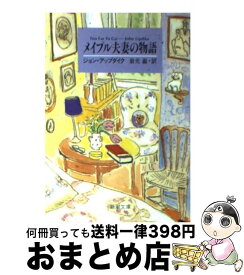 楽天市場 ジョンアップダイクの通販