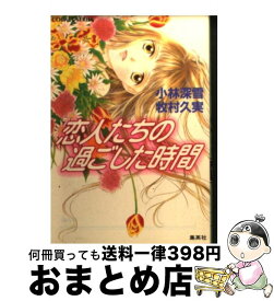 楽天市場 大人への階段 Step1 泣いちゃいそうだよ 高校生編 少女 ライトノベル 本 雑誌 コミックの通販 楽天市場 大人への階段 Step1 泣いちゃいそうだよ 高校生編 少女 ライトノベル 本 雑誌 コミックの通販
