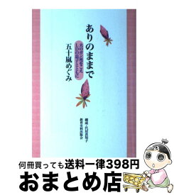 楽天市場 五十嵐恵 本 雑誌 コミック の通販 楽天市場 五十嵐恵 本 雑誌 コミック の通販