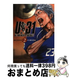 【中古】 Uー31 All　you　need　is　football！ 2 / 吉原 基貴 / 講談社 [コミック]【宅配便出荷】