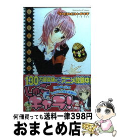 【中古】 しゅごキャラ！ 6 / PEACH－PIT / 講談社 [コミック]【宅配便出荷】