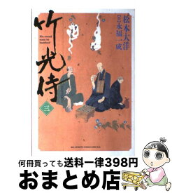 楽天市場 竹光侍 8の通販