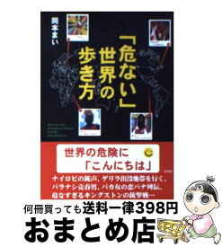 楽天市場 岡本 まいの通販