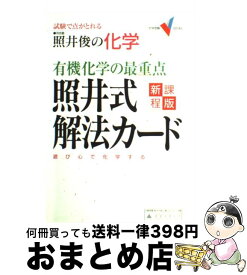 楽天市場 シグマベスト 科学 有機の通販