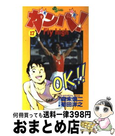 楽天市場 ガンバ Fly High 中古 の通販