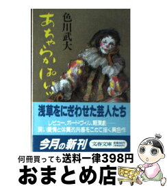 楽天市場 だめ名言の通販