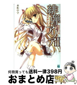 楽天市場 緋弾アリア 27の通販