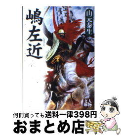 楽天市場 天才の読み方の通販